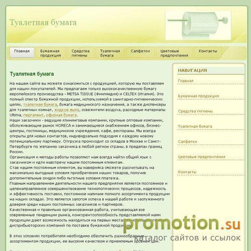 Архивное изображение: Компания “Бумажный Мир”