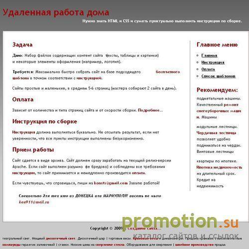 Архивное изображение: Работа в интернете