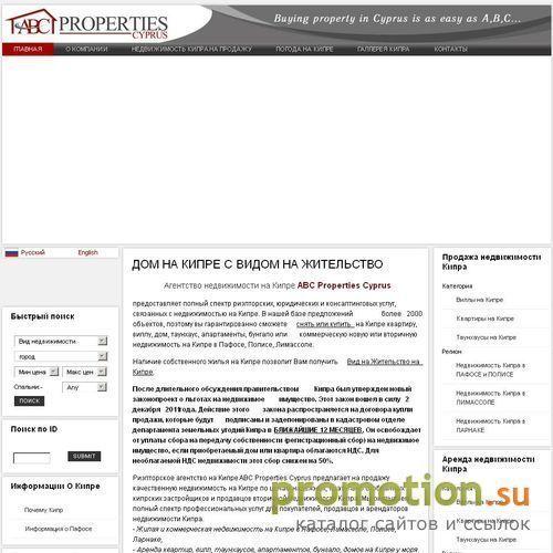 Архивное изображение: Недвижимость на Кипре, в Пафосе, Полисе