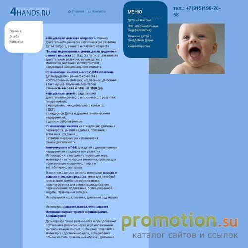 Архивное изображение: Курсы косметического массажа в москве