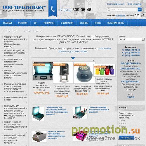 Логотип Изготовление печатей