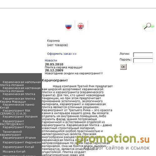 Архивное изображение: Мозаика оптом - из Польши и из Китая, консультации