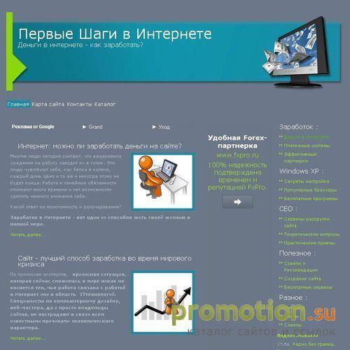 Архивное изображение: Обзоры и новости HI-Tech