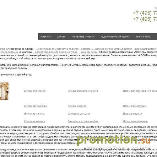 Архивное изображение: Ассоль студия - дизайн интерьера