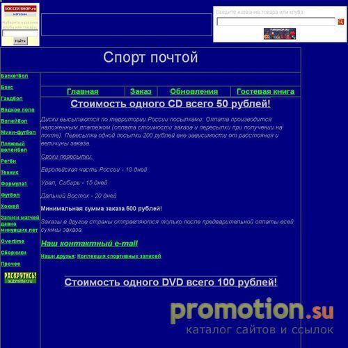 Архивное изображение: Самое интересное спортивное видео