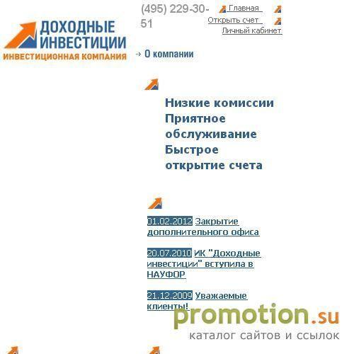 Архивное изображение: Инвестиционные девелоперские компании