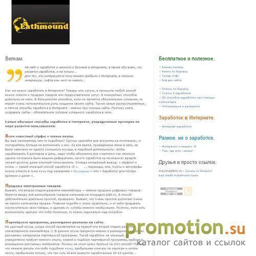 Архивное изображение: Бесплатные материалы для заработка в Интернете