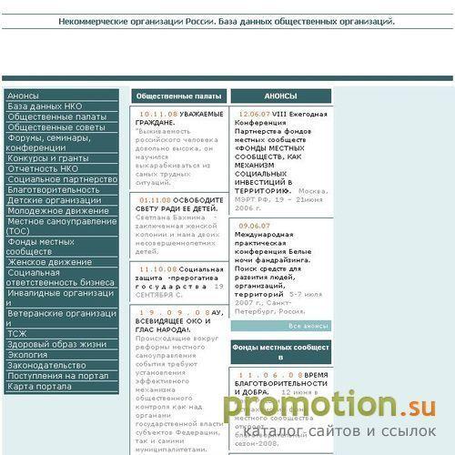 Архивное изображение: РОСНКОИНФО. Общecтвeнныe coвeты