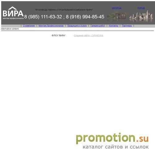 Архивное изображение: ПСК Вира - продажа металлочерепицы и сайдинга