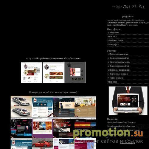 Архивное изображение: Разработка IT решений