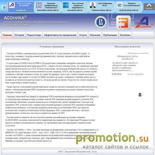 Архивное изображение: Автоматизированная система обеспечения надежности