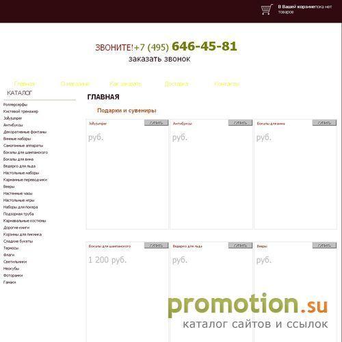 Архивное изображение: Сладкие vip подарки
