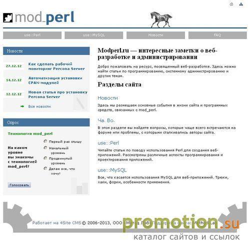 Архивное изображение: Modperl.ru - русскоязычный сайт для разработчиков