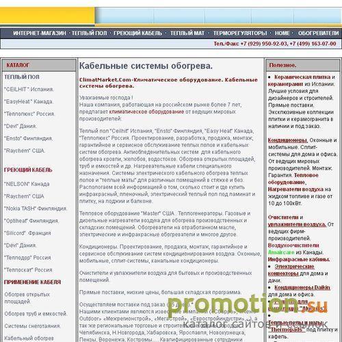 Архивное изображение: Монтаж и установка теплых полов