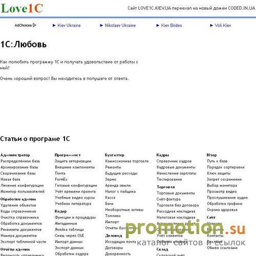 Архивное изображение: Я люблю 1С