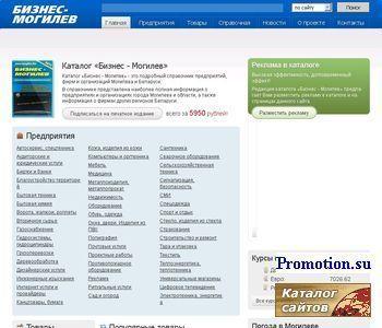 Логотип Каталог Бизнес-Могилев