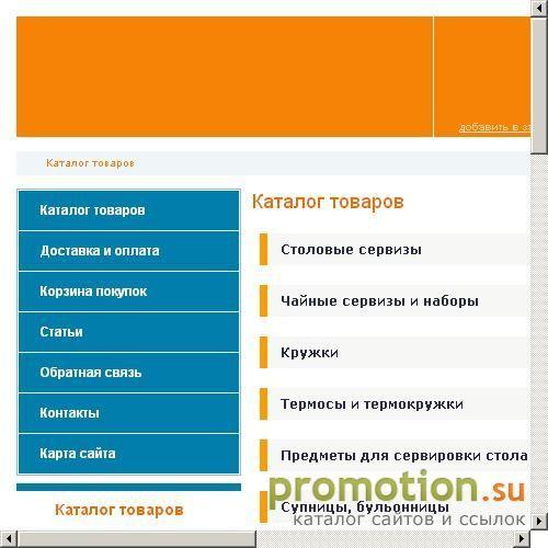 Архивное изображение: ИРВ Маркет - магазин посуды: кастрюли и сковороды