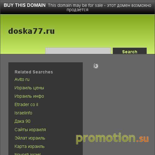 Архивное изображение: Доска бесплатных объявлений