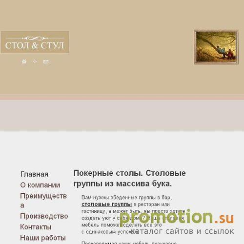 Архивное изображение: Столовые группы для ресторана опт и розница