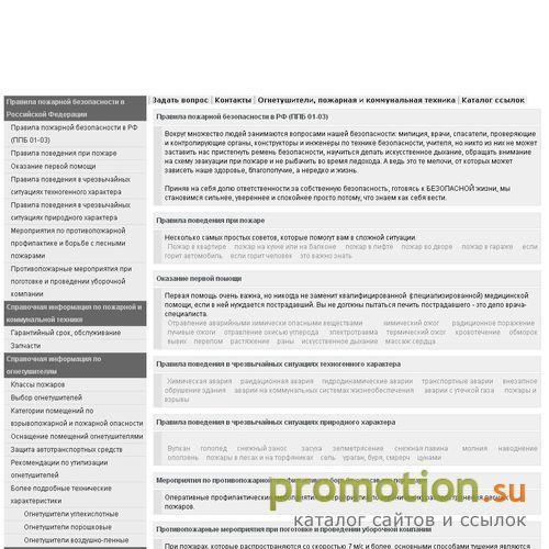 Архивное изображение: Справочная служба ОАО "Пожтехника" г. Торжок