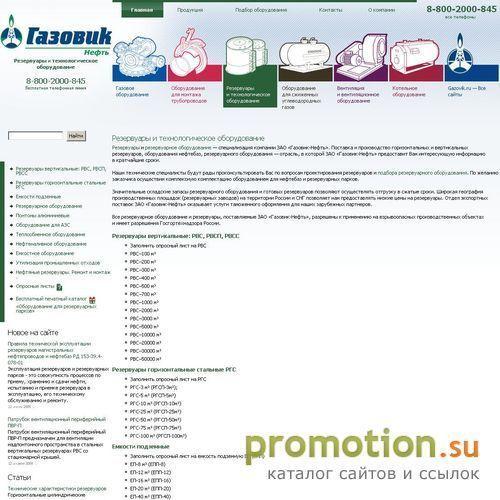 Архивное изображение: Резервуарное оборудование