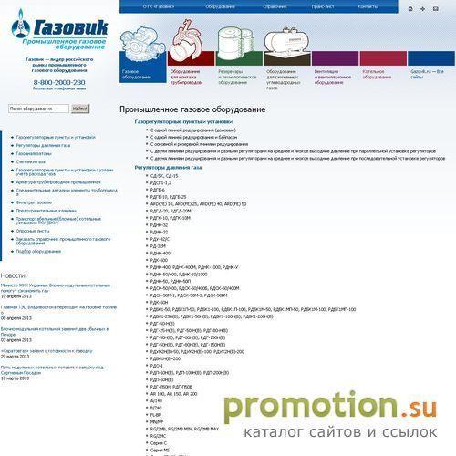 Архивное изображение: Промышленное газовое оборудование