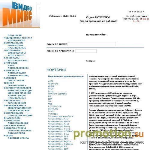 Архивное изображение: Магазин ноутбуков, продажа ноутбуков