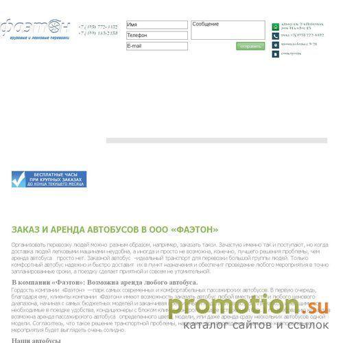 Архивное изображение: Аренда автобусов, прокат микроавтобусов