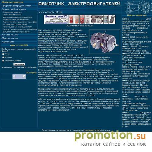 Архивное изображение: Справочный материал о двигателях