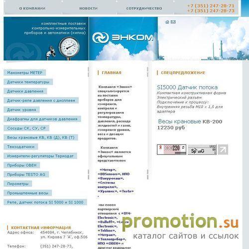 Архивное изображение: Предлагаем термомерты, манометры, уровнемеры