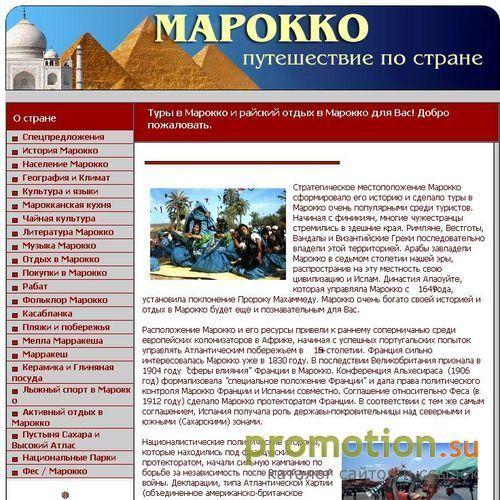 Архивное изображение: Туры в Марокко на заказ