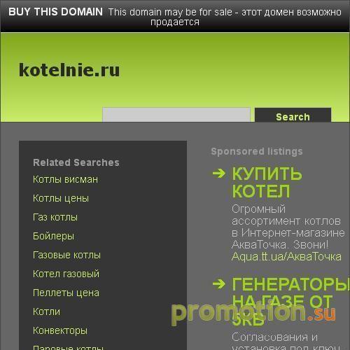 Архивное изображение: Транспортабельные котельные установки