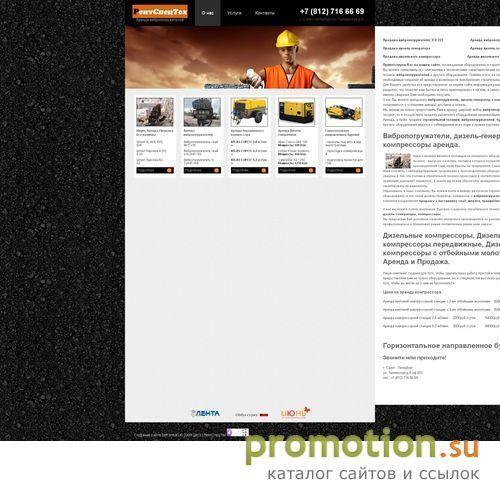 Архивное изображение: Аренда компрессоров ПКСД