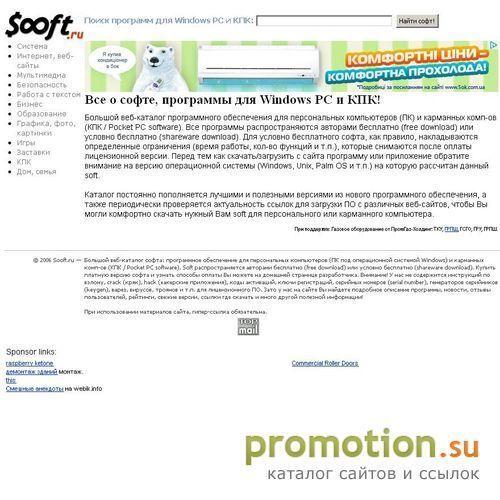 Архивное изображение: Софт портал UPsoft.RU