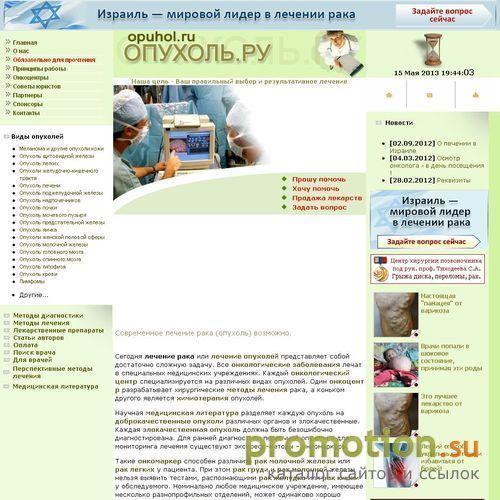 Логотип Узнайте, что такое лимфома