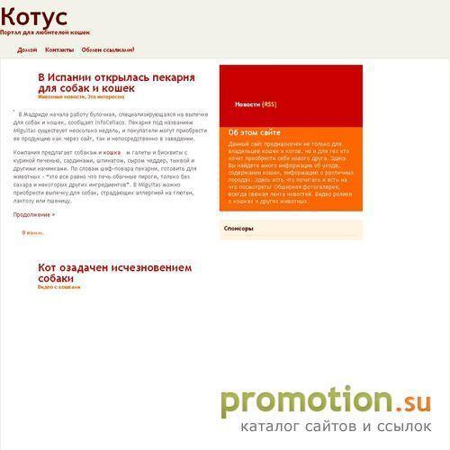 Архивное изображение: Сайт о кошках: приколы, выставки, породы кошек