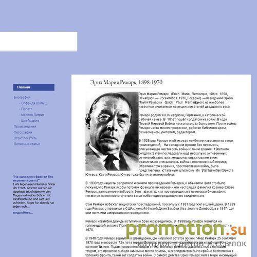 Логотип Творчество Ремарка читайте на сайте EmRemark