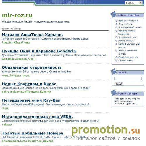 Архивное изображение: Заказ, доставка цветов и букетов по Москве