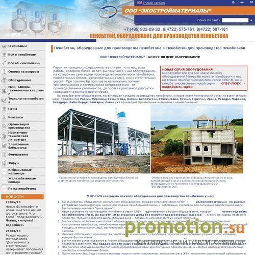Архивное изображение: ООО Экостройматериалы г.Белгород