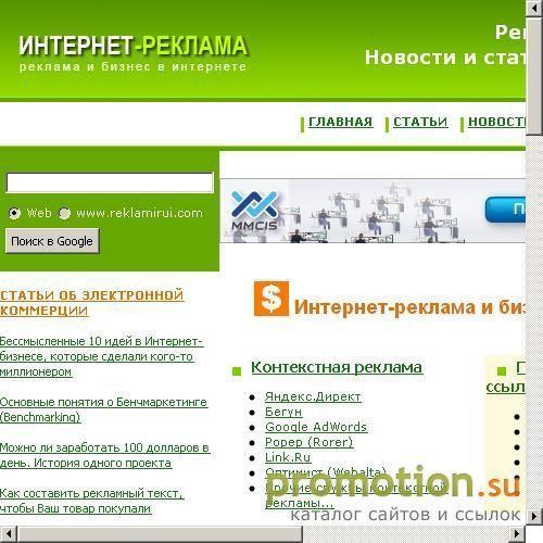 Архивное изображение: Веб-реклама и интернет-бизнес