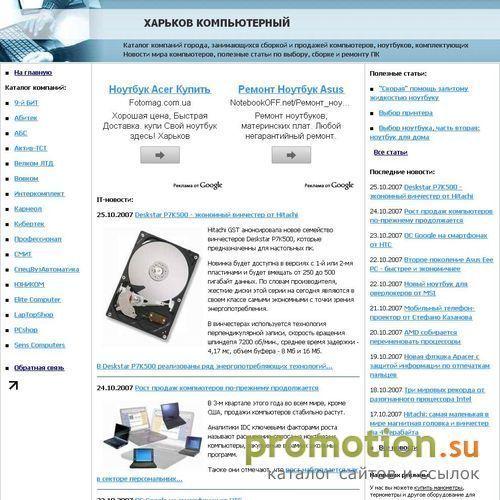 Архивное изображение: Интернет-магазины компьютерных столов в Харькове
