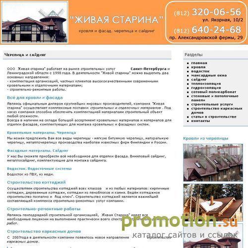 Архивное изображение: Коттеджное строительство, все виды ремонтных работ