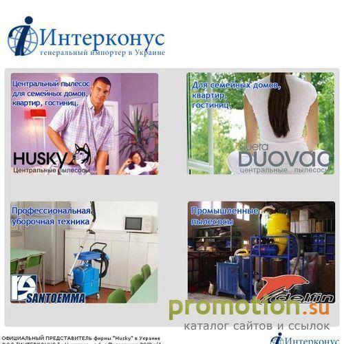 Логотип Центральный пылесос Husky