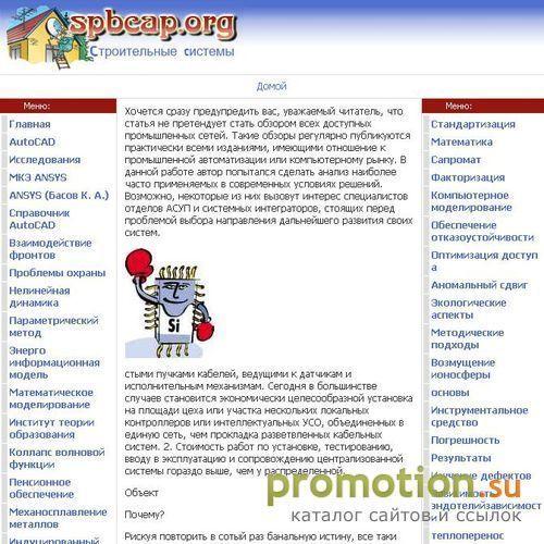Логотип Питерский сервис активной рекламы