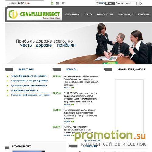 Логотип Условия осуществления депозитарной деятельности