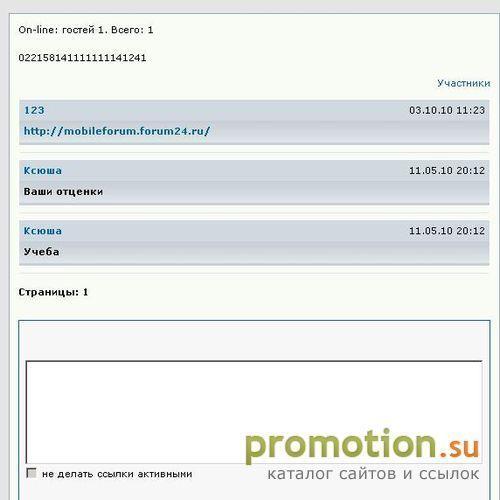 Логотип Женский форум "Красотка