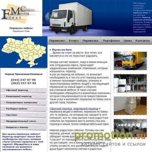 Логотип Перевозка мебели