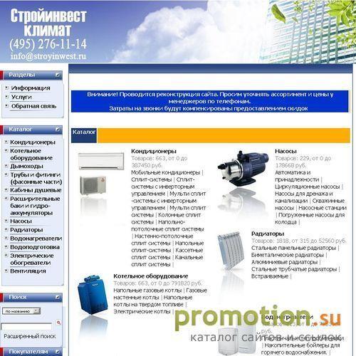 Архивное изображение: Котлы buderus, котлы viessmann от Стройинвест