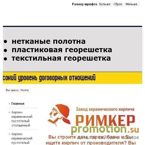 Архивное изображение: Продажа дорнит, георешетку, ватин от производителя
