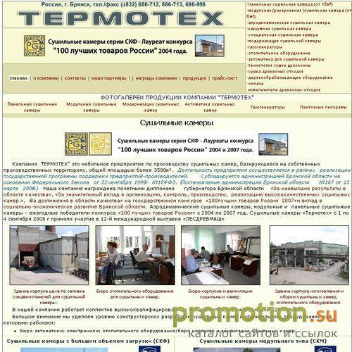 Логотип Сушильный комплекс